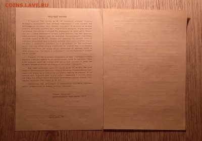 1982 г. - IMG_20210205_192857