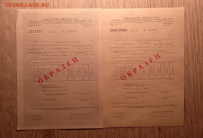 1982 г. - IMG_20210205_192922