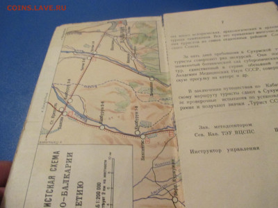 Туристическая схема. 1958 год. Не частая. (ТС). - IMG_9998.JPG