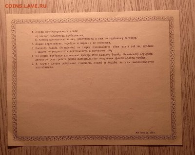 до 12.02. - IMG_20210205_192528