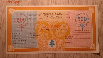 Акция АО"Гидротехника"респ.Молдова 1991 г.до 12.02.в 21.00 м - IMG_20210206_094048