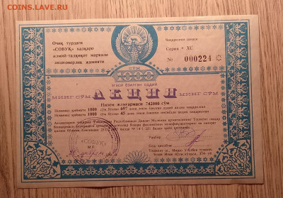 Акция на 1000 сум АО"Совук"Узбекистан 1997 г.до 12.02.в 21.0 - IMG_20210205_193406