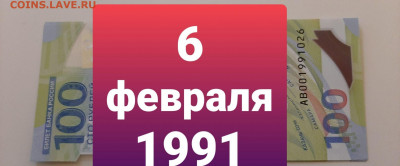 Поиск дат на номерах банкнот - 20210206_095436