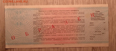 1994 г. - IMG_20210205_192434