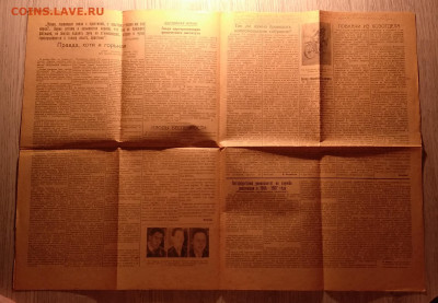 Газета"Ленинград.Университет"28.02.39 г.Смерть Н.К.Крупской - IMG_20210205_182712