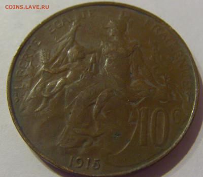 10 сантим 1915 Франция №1 12.02.2021 22:00 МСК - CIMG1557.JPG