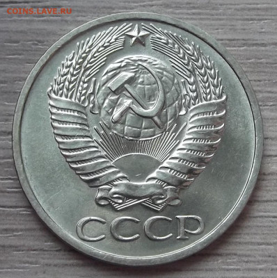 50 копеек 1977 (мешковая) - red3255095.JPG