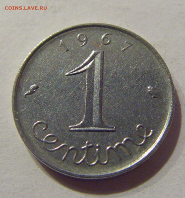 1 сантим 1967 Франция №2 12.02.2021 22:00 МСК - CIMG1609.JPG