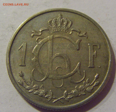 1 франк 1946 Люксембург №1 12.02.2021 22:00 МСК - CIMG1713.JPG