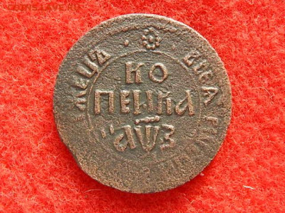 1 копейка 1707 г. бк.Петр-1 у коня 2 головы большой кружок. - 123456789 016.JPG