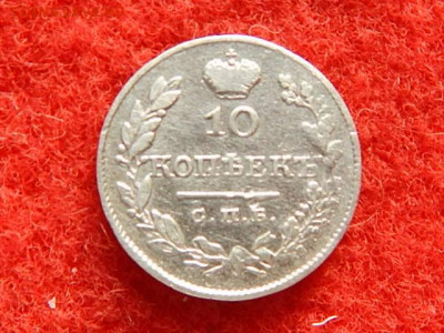 10 копеек 1827 год спб.нг. массон. - 123456789 006.JPG