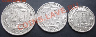 10,15,20копеек 1953 года до 22-00 09.10.2011года - DSC08087.JPG