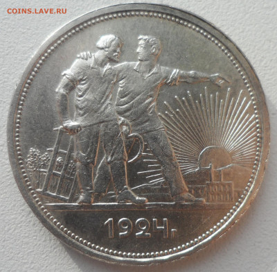 1 РУБЛЬ 1924 ГОДА до 09.02-22.00.00 - SAM_6248.JPG