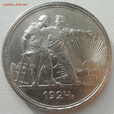 1 РУБЛЬ 1924 ГОДА до 09.02-22.00.00 - SAM_6247.JPG