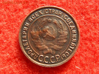 1 копейка 1925 год. - 123456789 020.JPG