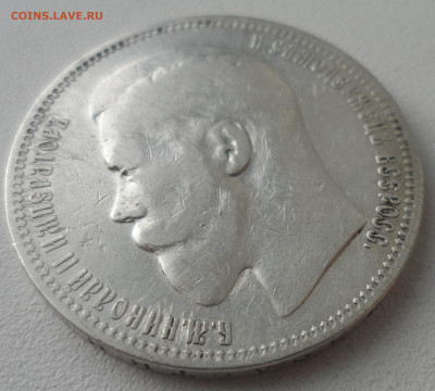 1 РУБЛЬ 1898 * до 09.02-22.00.00 - SAM_6258.JPG