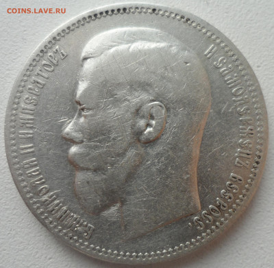 1 РУБЛЬ 1898 * до 09.02-22.00.00 - SAM_6255.JPG