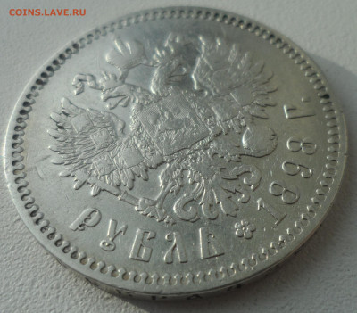 1 РУБЛЬ 1898 * до 09.02-22.00.00 - SAM_6253.JPG