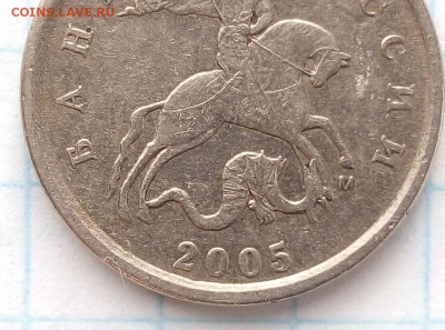1 копейка 2005 М. Определение. - 77