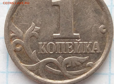 1 копейка 2005 М. Определение. - 7
