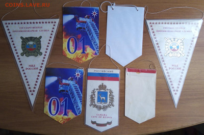 Вымпелы 7шт Пожарная охрана до 10.02 в 22.00 мск - IMG_20210204_114944