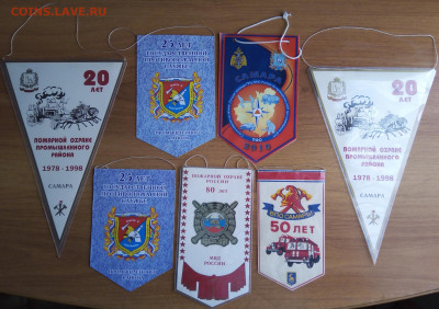 Вымпелы 7шт Пожарная охрана до 10.02 в 22.00 мск - IMG_20210204_114908