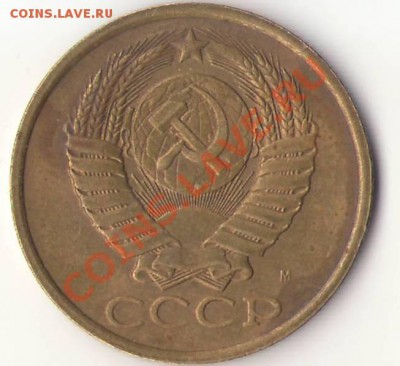 Прошу оценить 5 копеек 1991 г М - 5 коп 1991 м. ревJPG.JPG