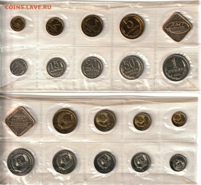 Наборы СССР 88,89,90 гг. - 1988г.
