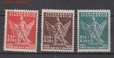 Югославия 1933 3м * до 12 02 - 93