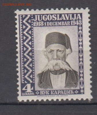 Югославия 1918 1м* до 12 02 - 94