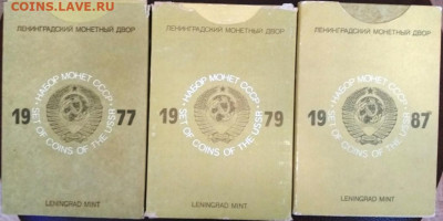 Наборы СССР 77,79,87 гг. - IMG_20210206_141201