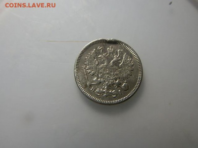 10коп 1868г - P1073319.JPG