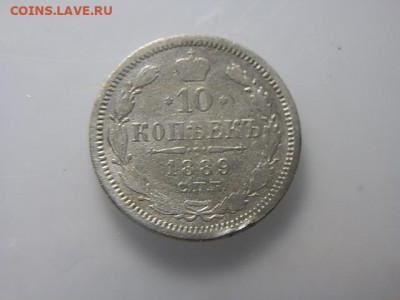10коп 1889г - P1073320.JPG