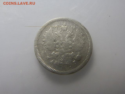 10коп 1889г - P1073321.JPG