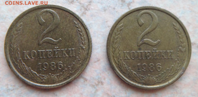 2 копейки 1986 №251? - image