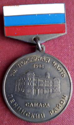 38 знаков и значков Пожарная охрана до 10.02 в 22.00 мск - IMG_20210206_152451