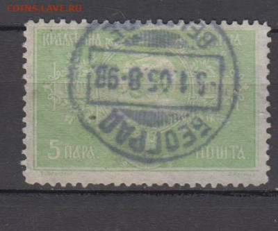 Сербия 1904 короли 1м 5д до 12 02 - 106