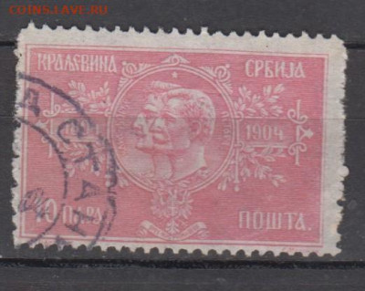 Сербия 1904 короли 1м 10д до 12 02 - 107