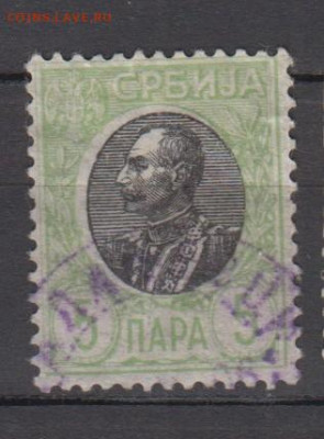 Сербия 1905 1м король 5п до 12 02 - 110