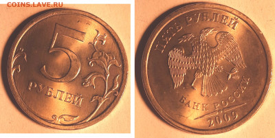 5рублей 2009 СПМД UNC (немагнит) до 11.02.21г - 5p2009sp_nemag_foto