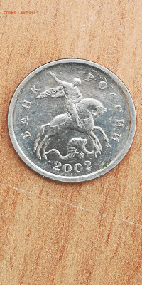 1 копейка 2002м подтвердите 1.2в? - IMG_20210206_122809