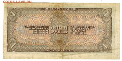 1 рубль 1938 года до 10.02.2021 г в 22-00 по Москве - 1 рубль 1938-2