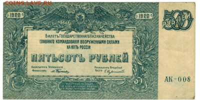 500 рублей 1920 г до 10 февраля 2021 г в 22-00 по Москве - 500 руб 1920