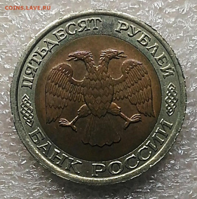 50 рублей 1992 лмд 2штуки без обращения.До 8.02.2021 - IMG_20210206_182500