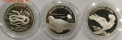 Красная Книга 2007 г. (комплект 3 шт.) до 11.02.2021 - IMG_20210206_165104
