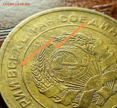 5 копеек 1930. Раскол либо выкрошка плюс соударение. - IMG_20210206_175815