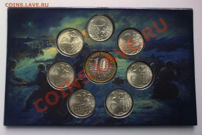 UNC Набор 55 ЛЕТ ВОВ. Окончание 09.10.11 в 23-00 - 05102011176