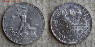Полтинник 1927 короткий №1 до 07.02.2021 22:00:00 Мск - DSCN5834.JPG