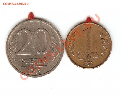 1р и 20р 1992 повороты - скан1