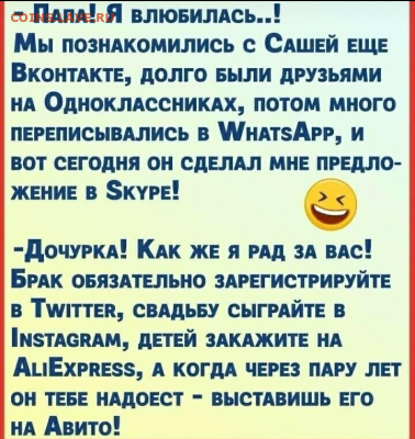 юмор - IMG_20210206_193023